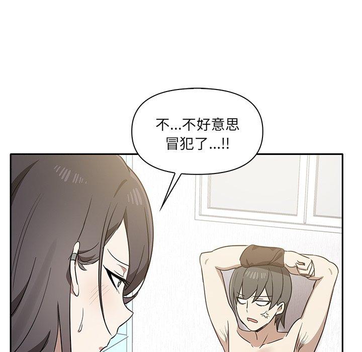 《其實我很喜歡你》漫画 第4話