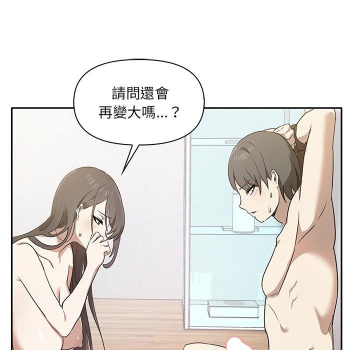 《其實我很喜歡你》漫画 第4話