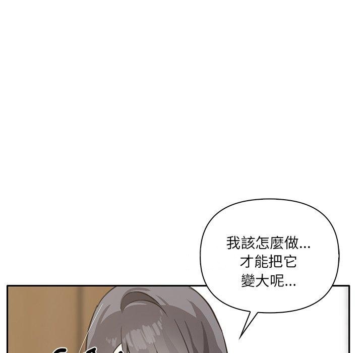 《其實我很喜歡你》漫画 第4話