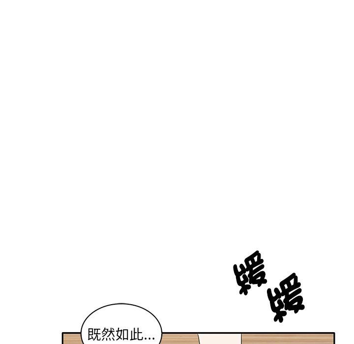 《其實我很喜歡你》漫画 第4話