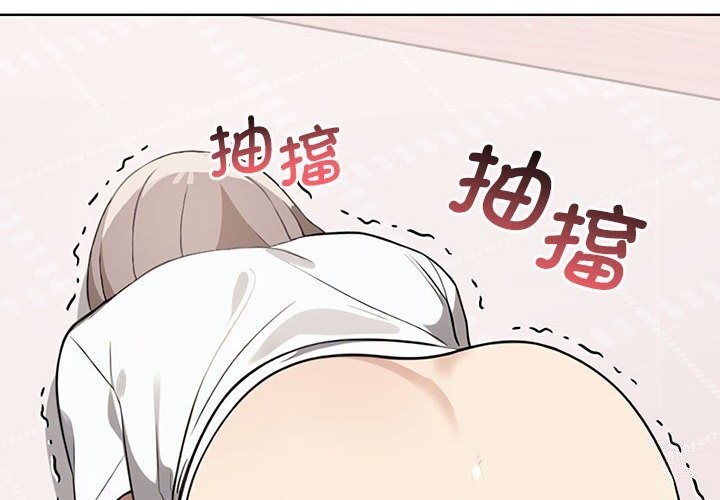 《其實我很喜歡你》漫画 第40話
