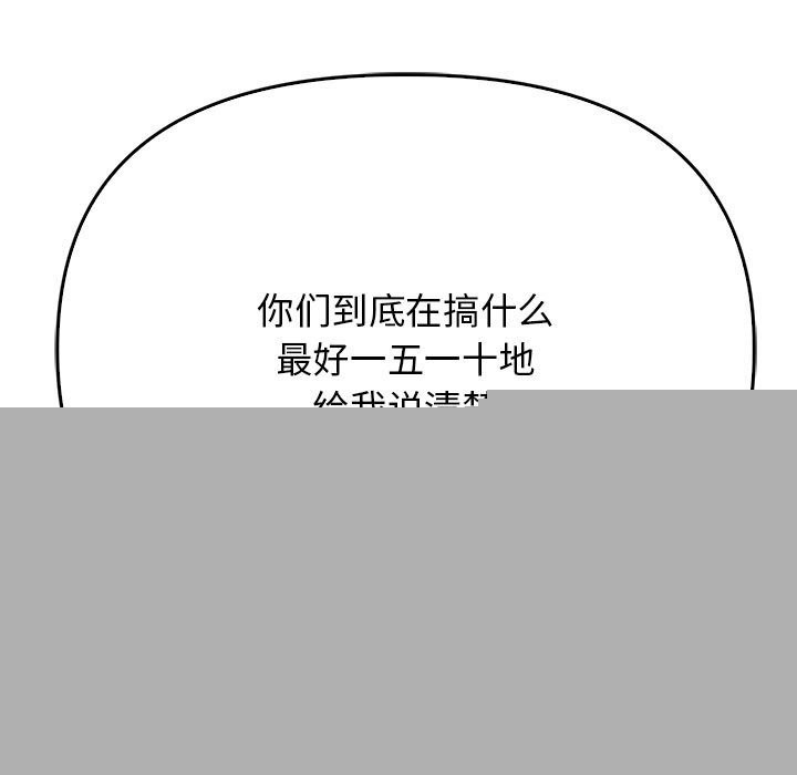 《其實我很喜歡你》漫画 第40話