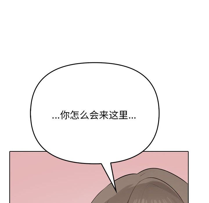《其實我很喜歡你》漫画 第40話