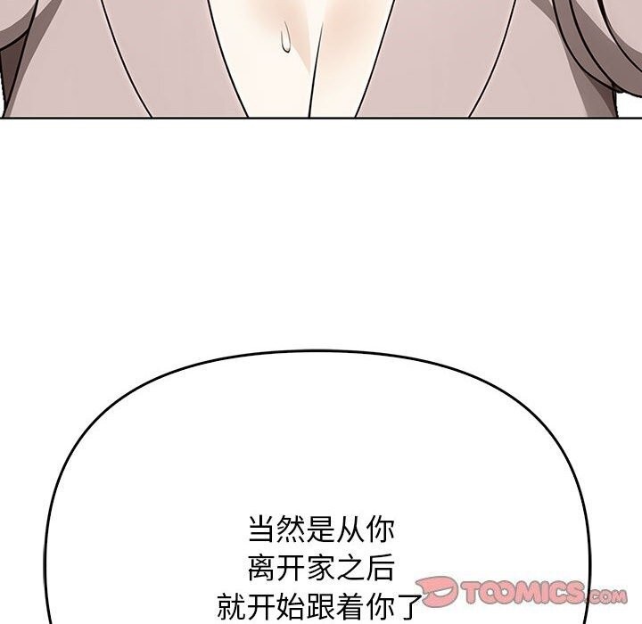 《其實我很喜歡你》漫画 第40話