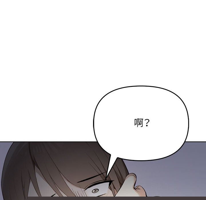 《其實我很喜歡你》漫画 第40話