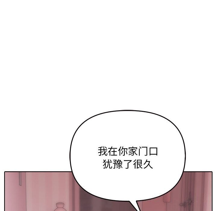 《其實我很喜歡你》漫画 第40話