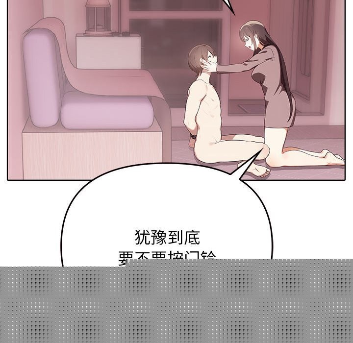 《其實我很喜歡你》漫画 第40話
