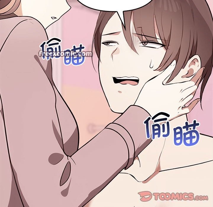 《其實我很喜歡你》漫画 第40話