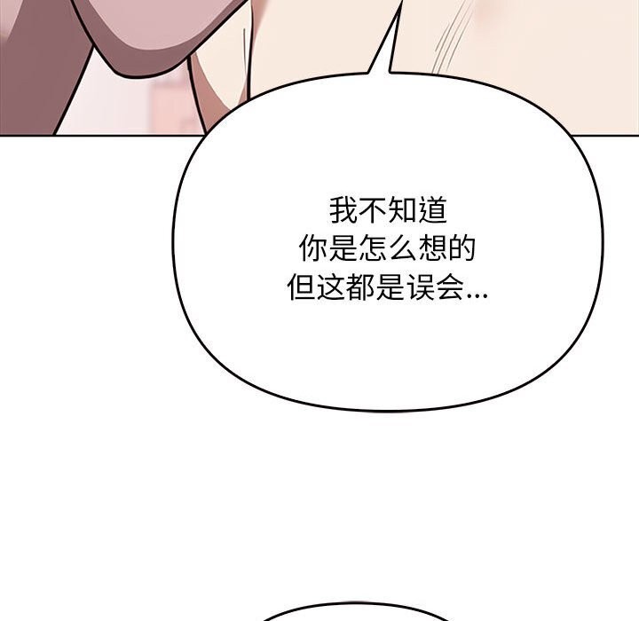 《其實我很喜歡你》漫画 第40話