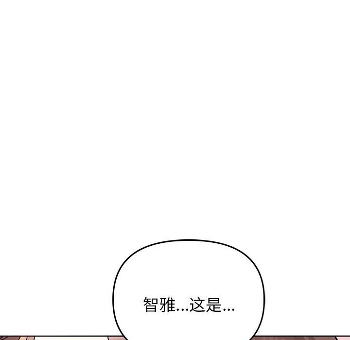 《其實我很喜歡你》漫画 第40話
