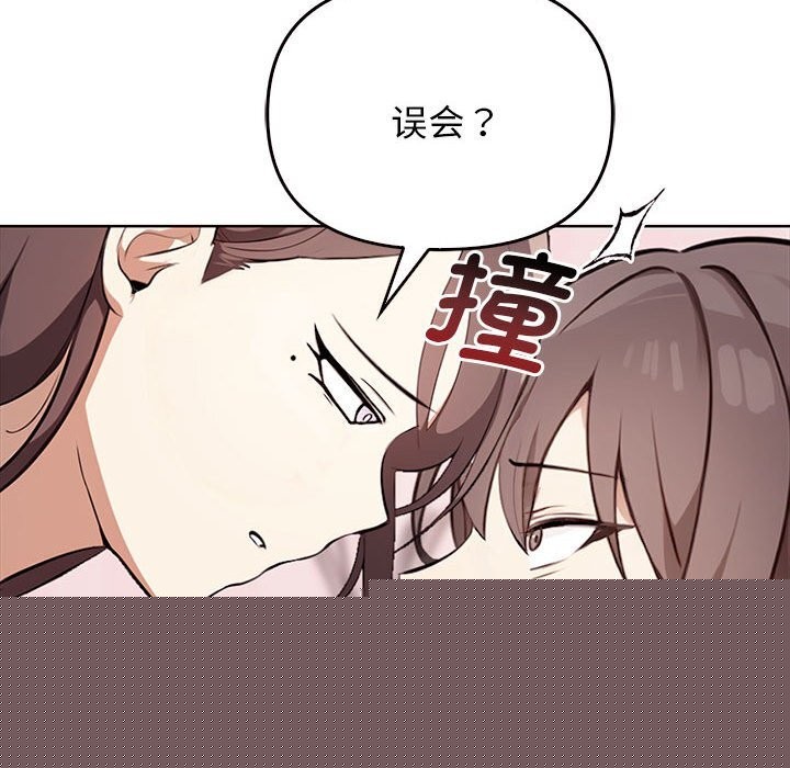 《其實我很喜歡你》漫画 第40話