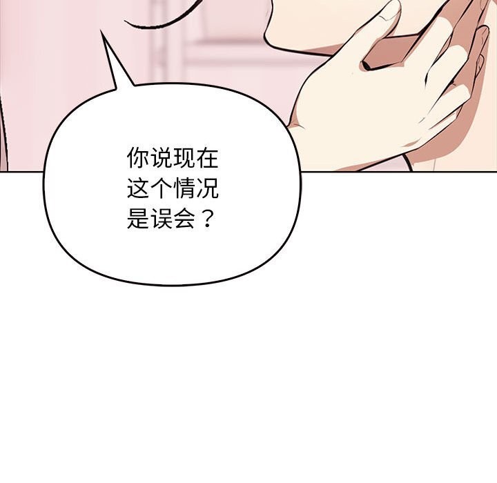 《其實我很喜歡你》漫画 第40話