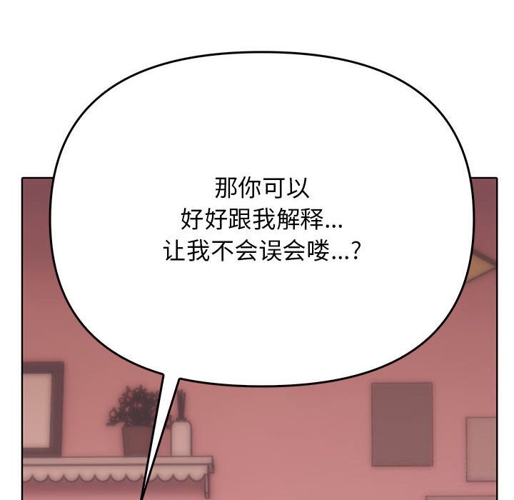 《其實我很喜歡你》漫画 第40話