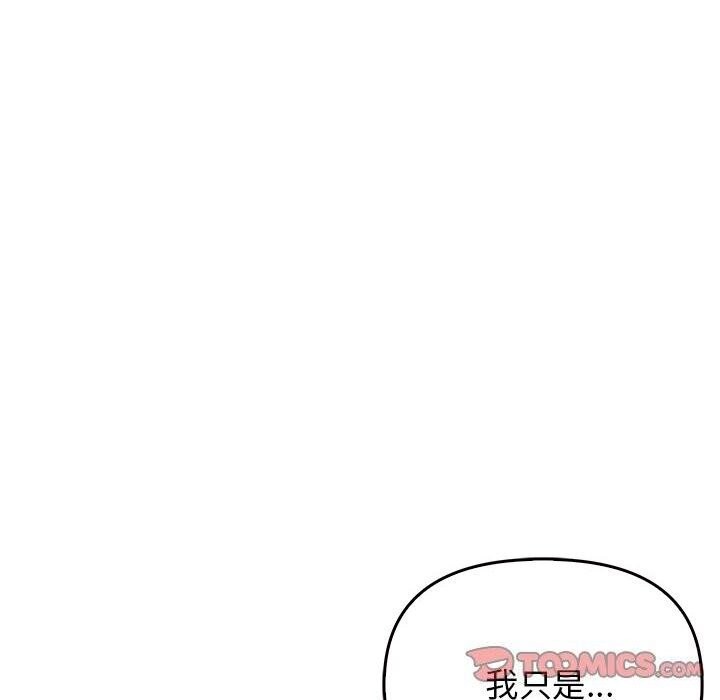 《其實我很喜歡你》漫画 第40話
