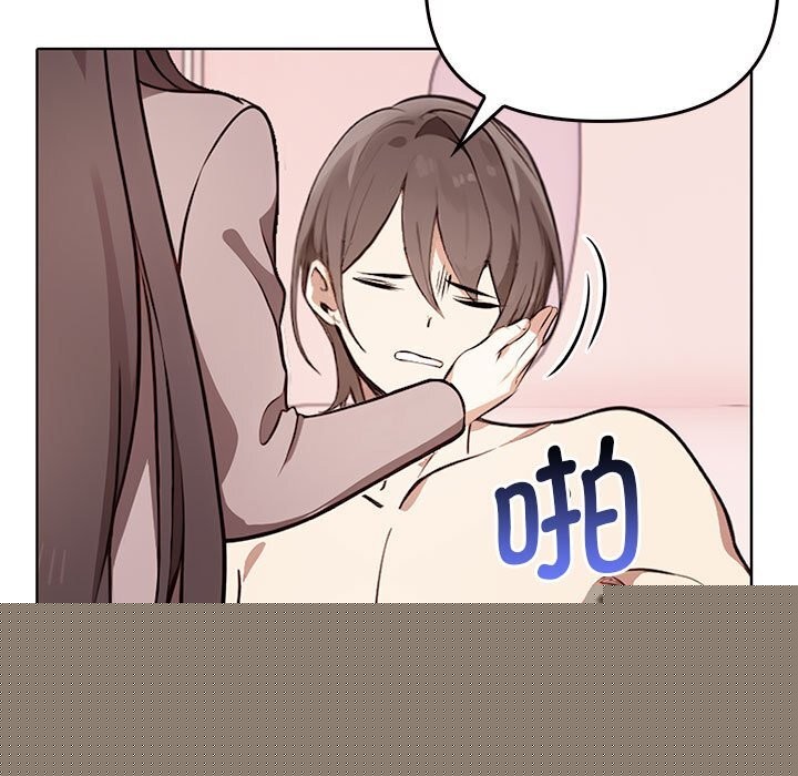 《其實我很喜歡你》漫画 第40話