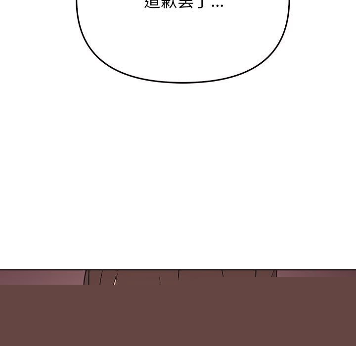 《其實我很喜歡你》漫画 第40話