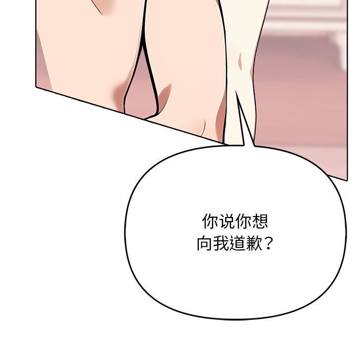 《其實我很喜歡你》漫画 第40話