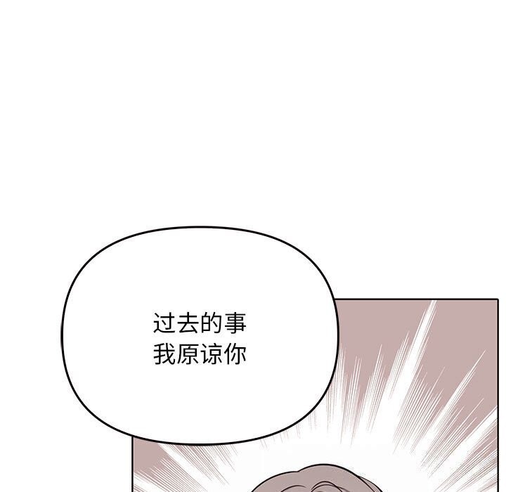 《其實我很喜歡你》漫画 第40話