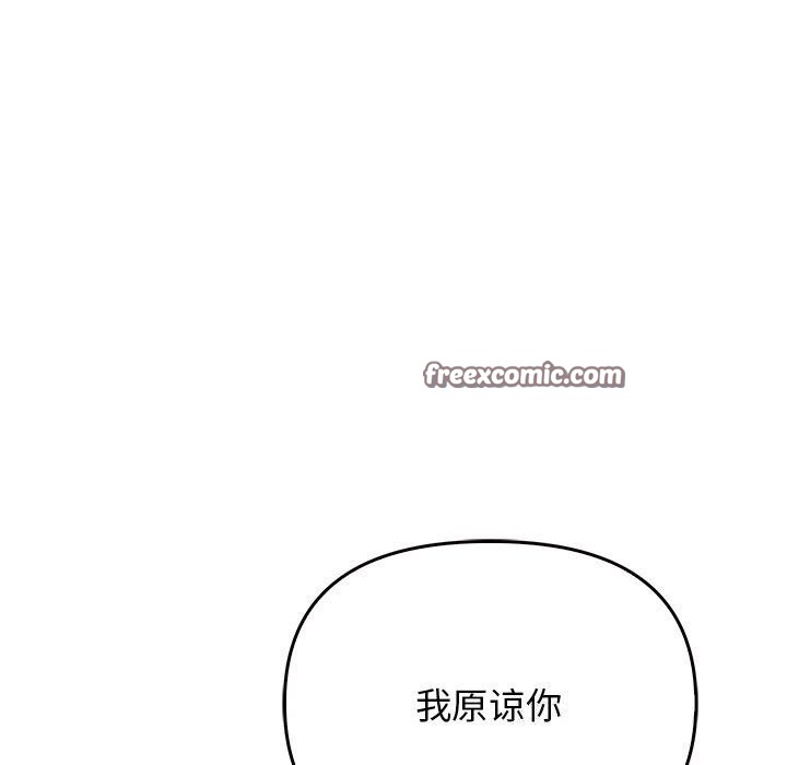 《其實我很喜歡你》漫画 第40話