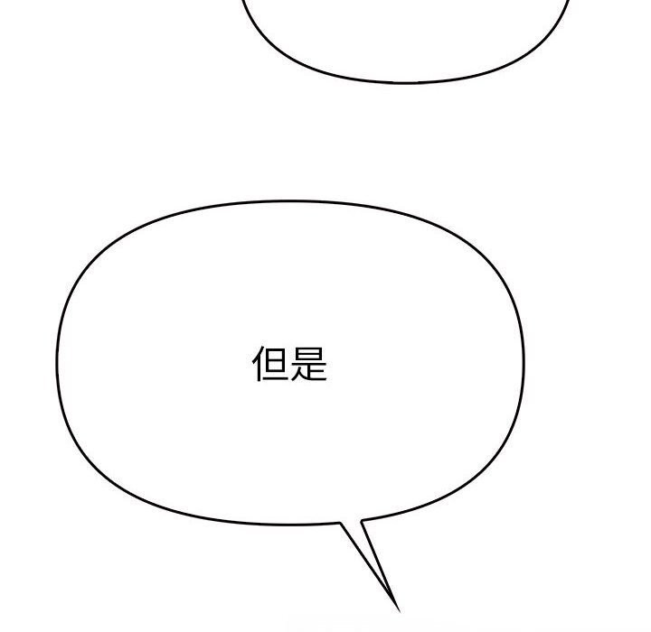 《其實我很喜歡你》漫画 第40話