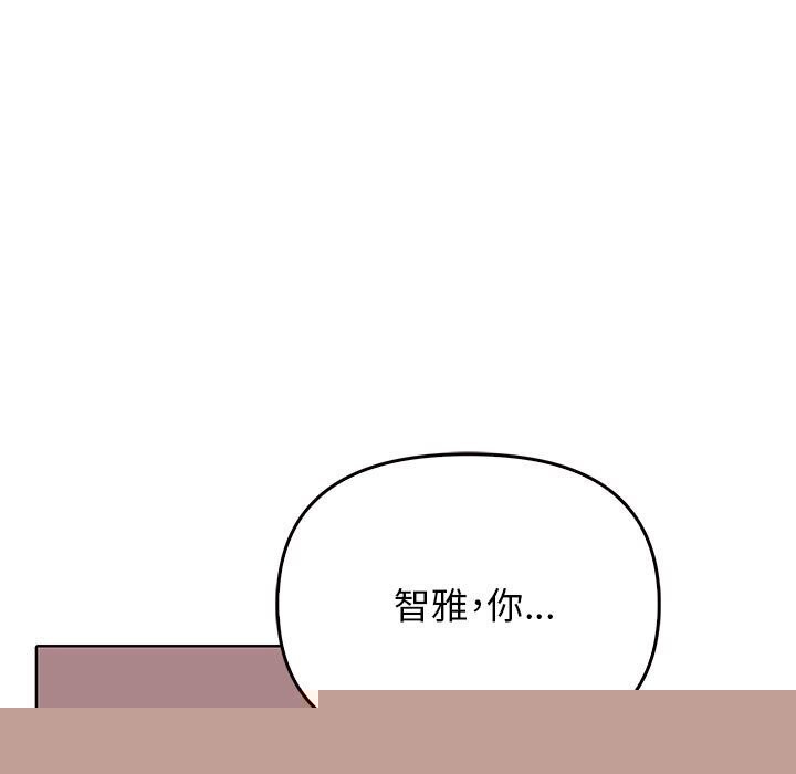 《其實我很喜歡你》漫画 第40話