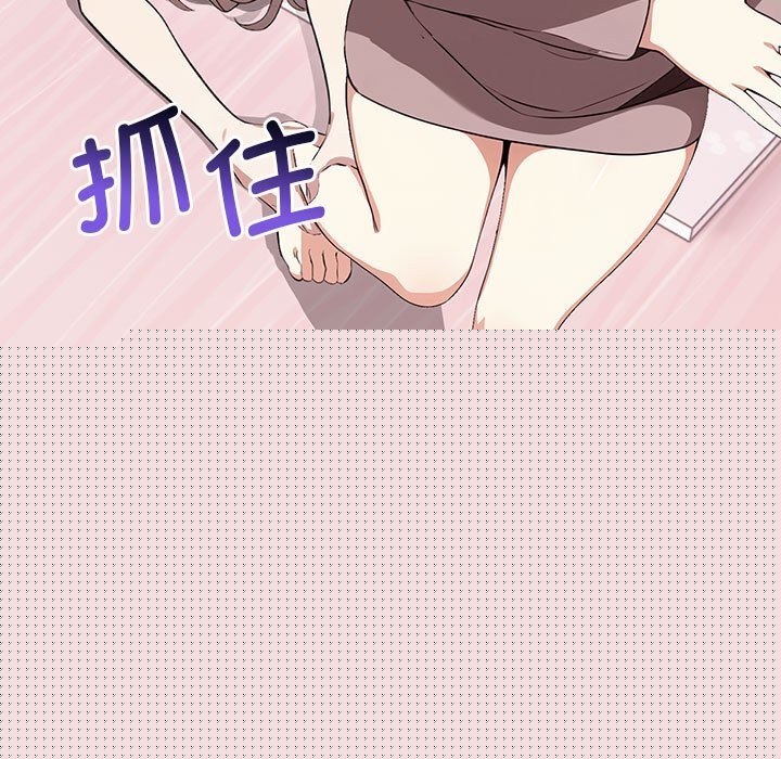 《其實我很喜歡你》漫画 第40話