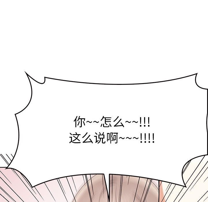 《其實我很喜歡你》漫画 第40話