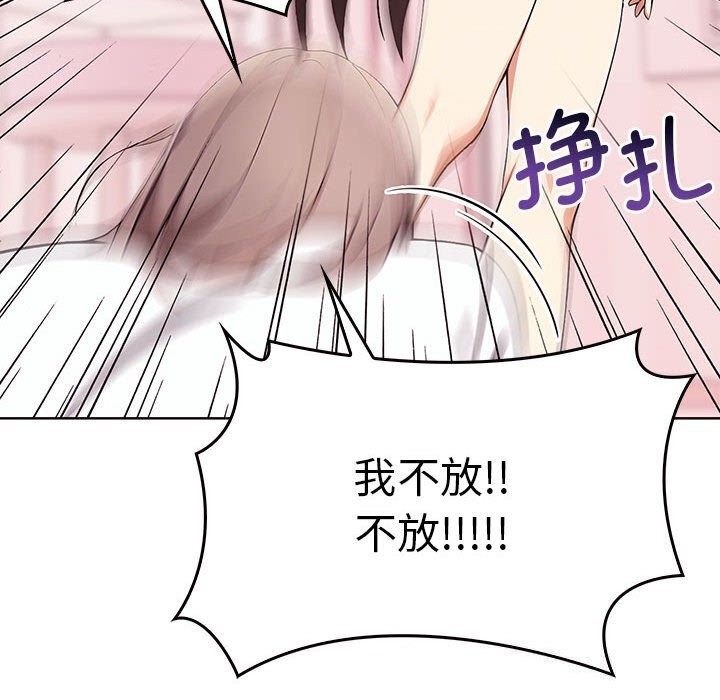 《其實我很喜歡你》漫画 第40話