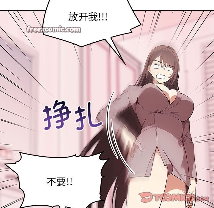 《其實我很喜歡你》漫画 第40話