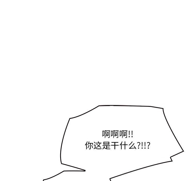《其實我很喜歡你》漫画 第40話