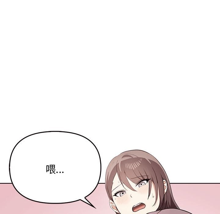 《其實我很喜歡你》漫画 第40話