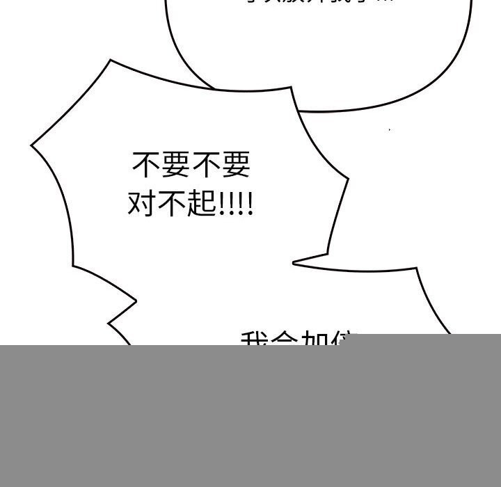 《其實我很喜歡你》漫画 第40話