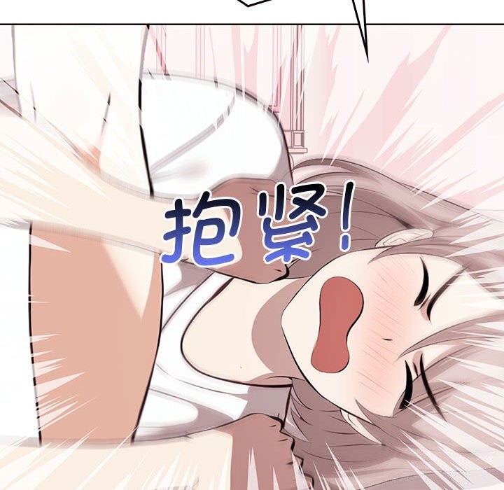 《其實我很喜歡你》漫画 第40話