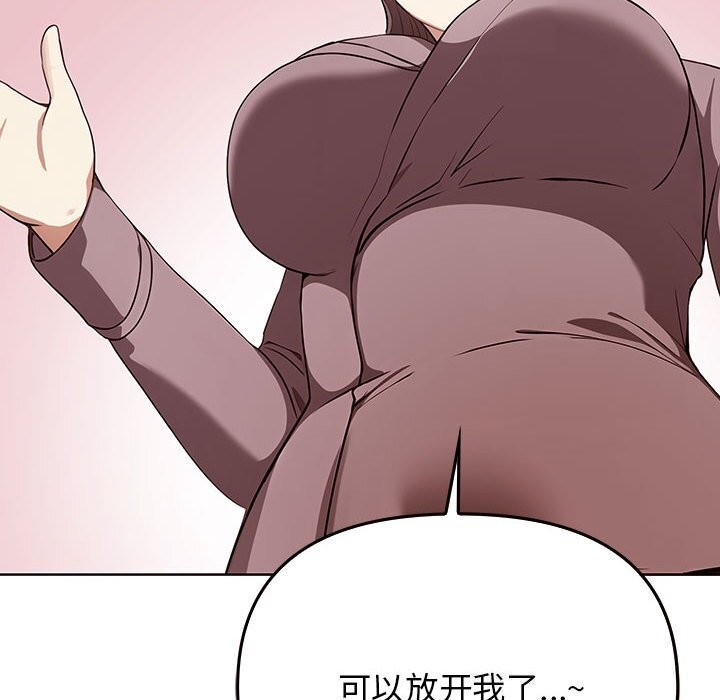 《其實我很喜歡你》漫画 第40話