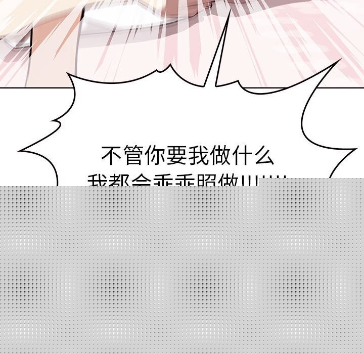 《其實我很喜歡你》漫画 第40話