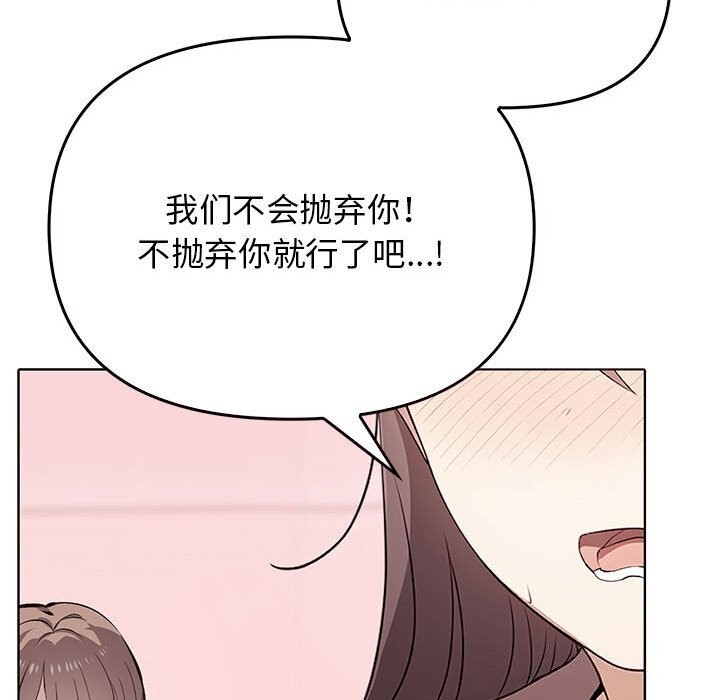 《其實我很喜歡你》漫画 第40話