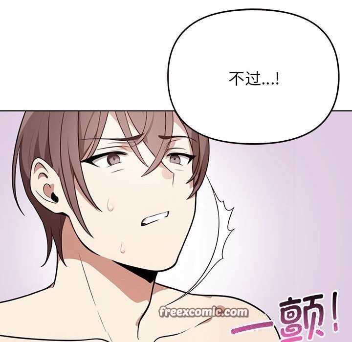 《其實我很喜歡你》漫画 第40話