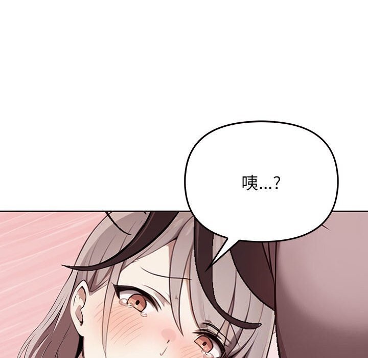 《其實我很喜歡你》漫画 第40話