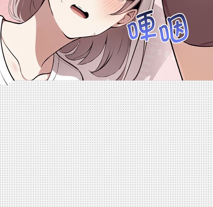 《其實我很喜歡你》漫画 第40話