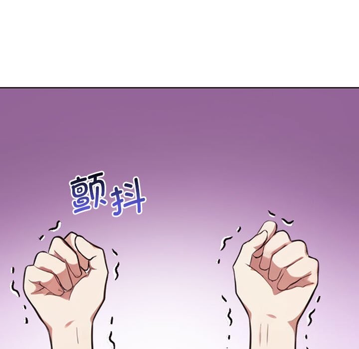 《其實我很喜歡你》漫画 第40話
