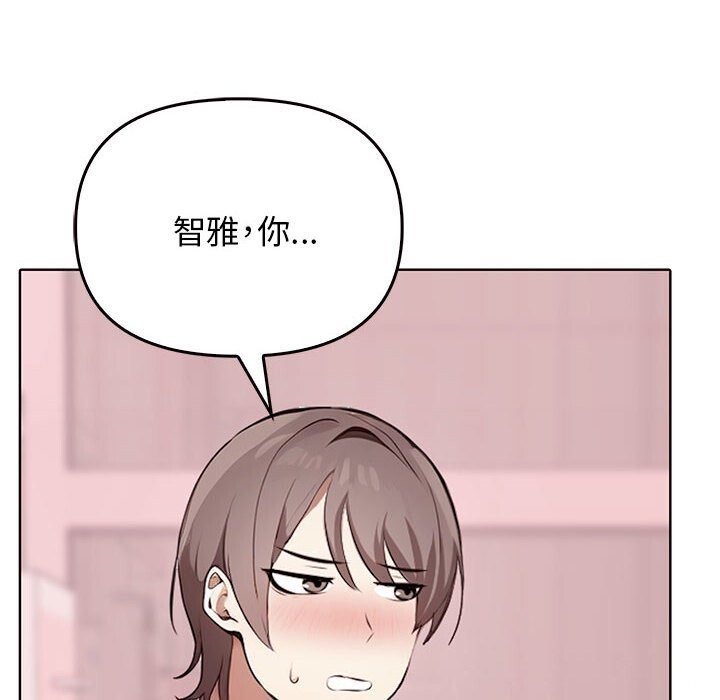 《其實我很喜歡你》漫画 第40話