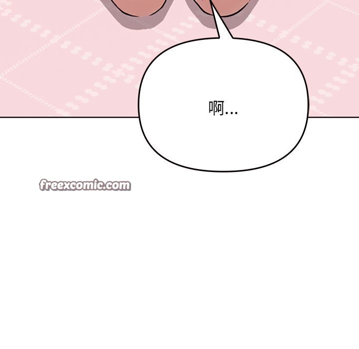 《其實我很喜歡你》漫画 第40話