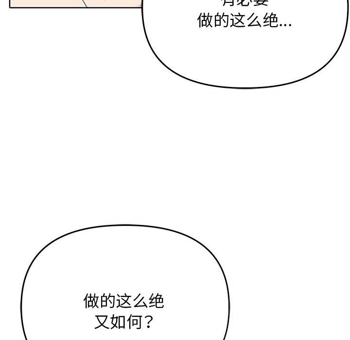 《其實我很喜歡你》漫画 第40話