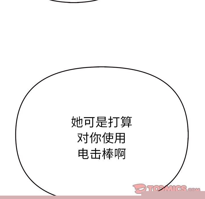 《其實我很喜歡你》漫画 第40話