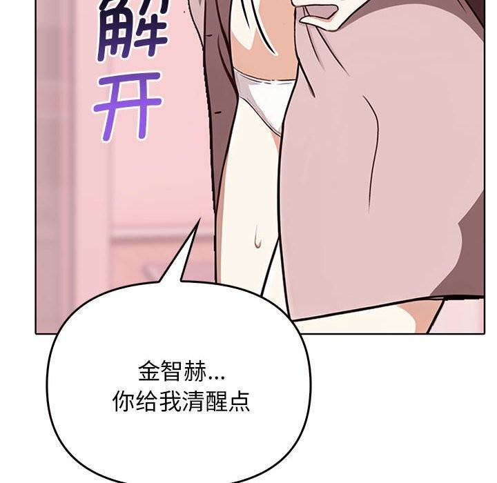 《其實我很喜歡你》漫画 第40話