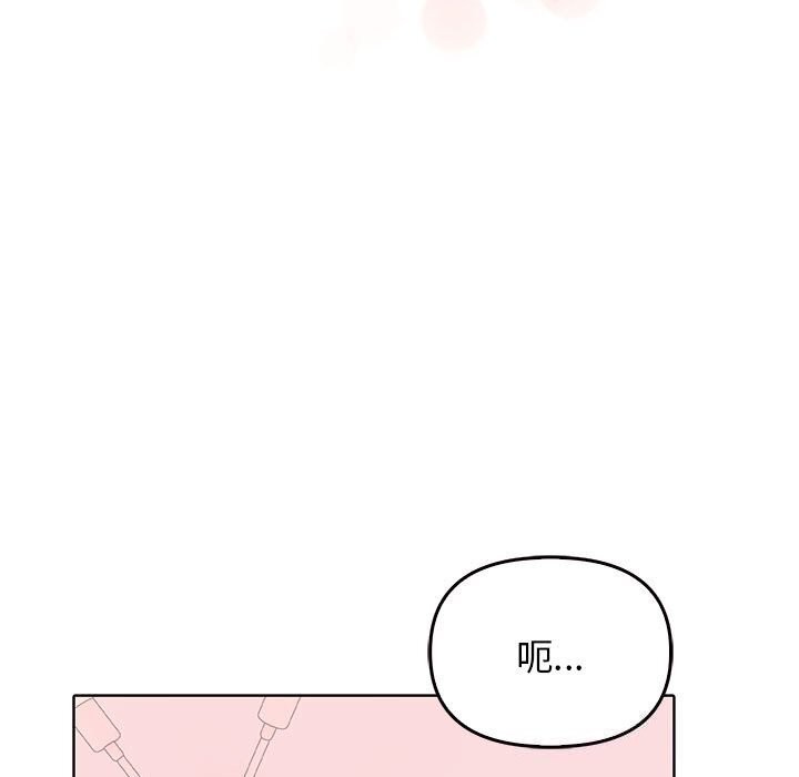 《其實我很喜歡你》漫画 第40話