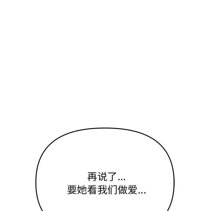 《其實我很喜歡你》漫画 第40話