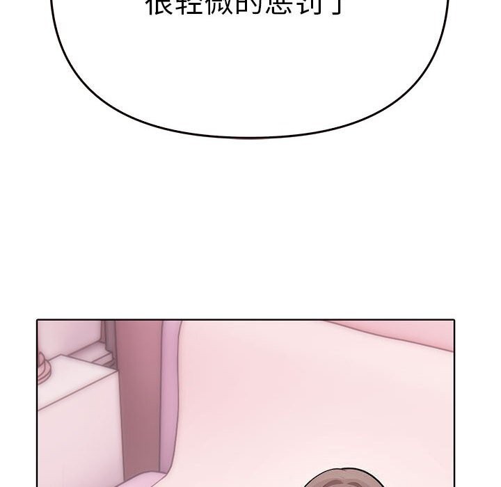 《其實我很喜歡你》漫画 第40話