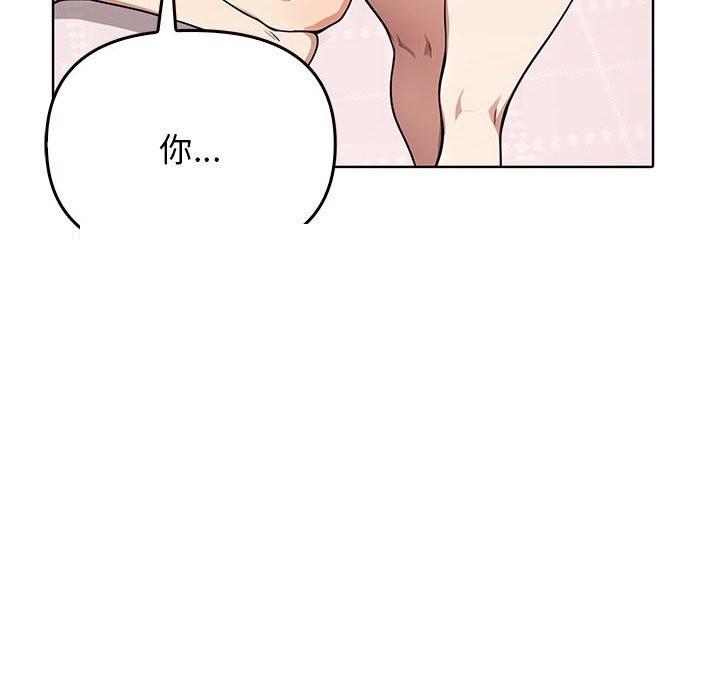《其實我很喜歡你》漫画 第40話