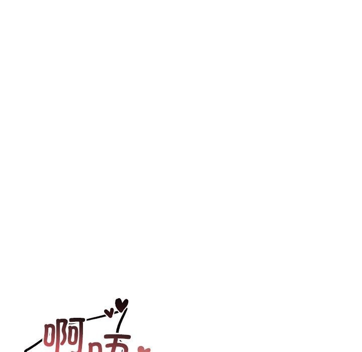 《其實我很喜歡你》漫画 第40話